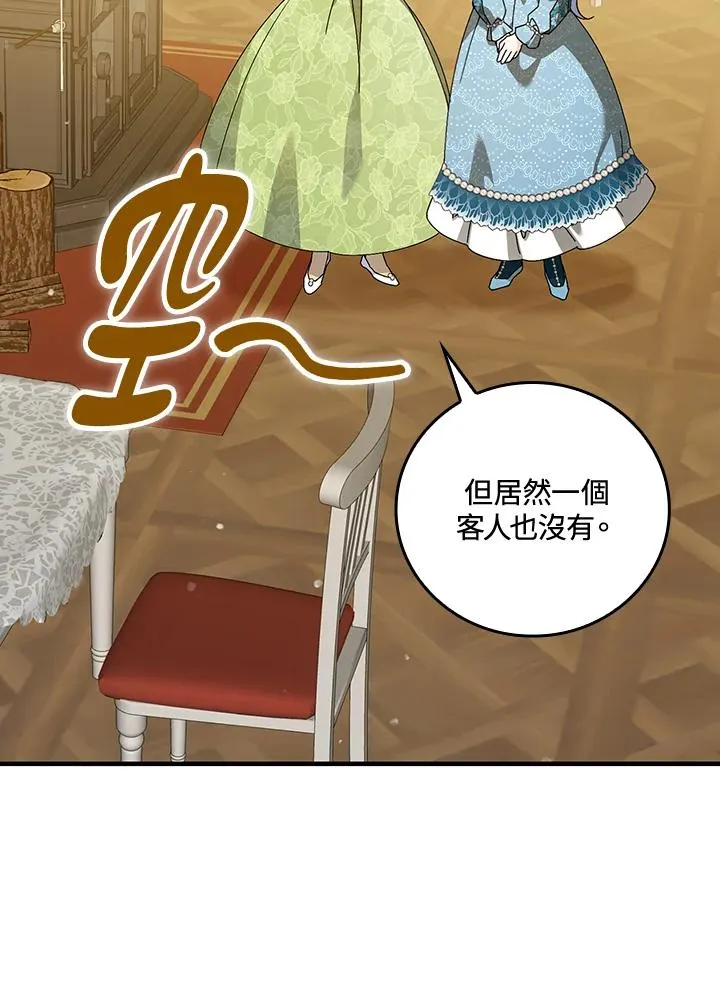 第85话 第15页