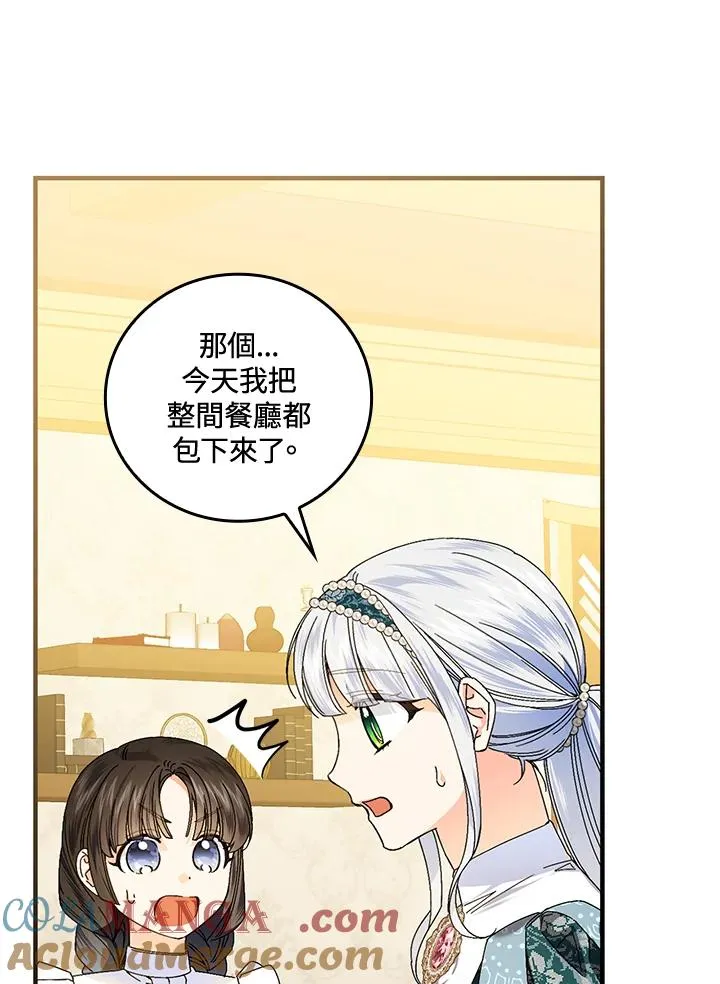 第85话 第16页