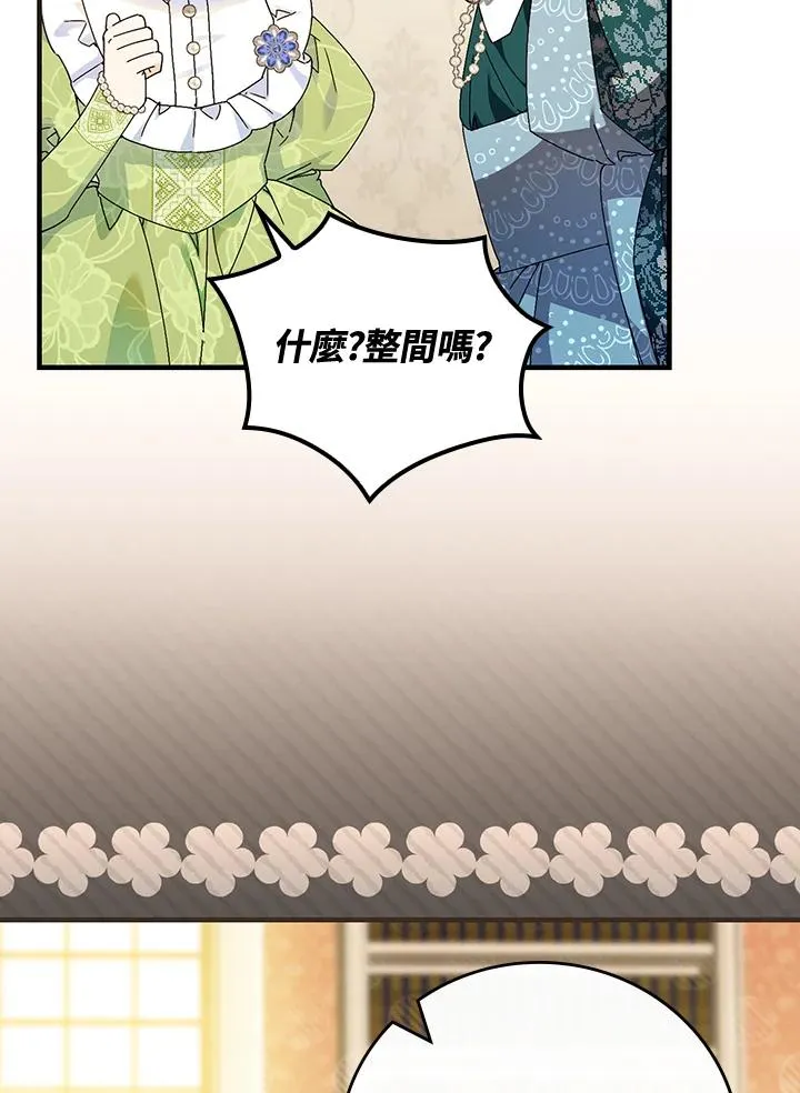 第85话 第17页