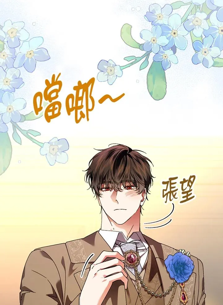 第85话 第20页