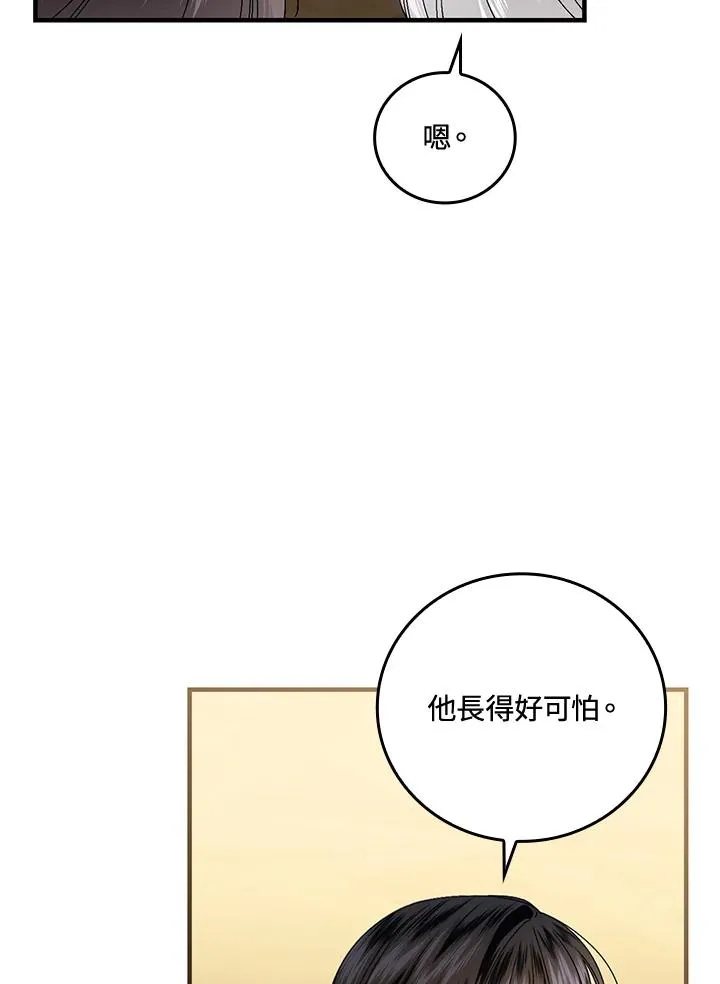 第85话 第23页