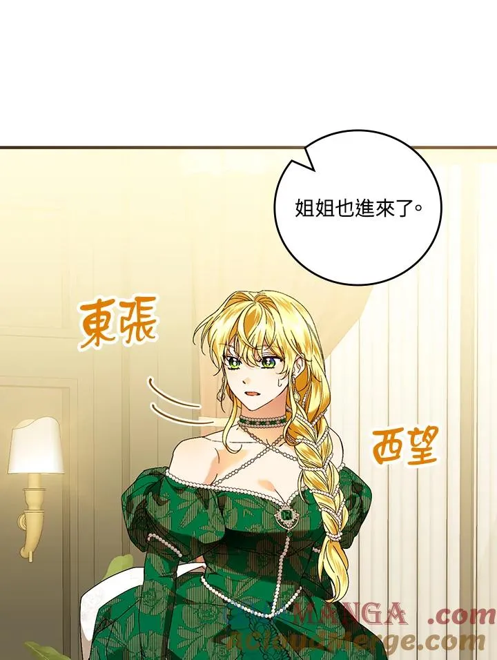 第85话 第25页