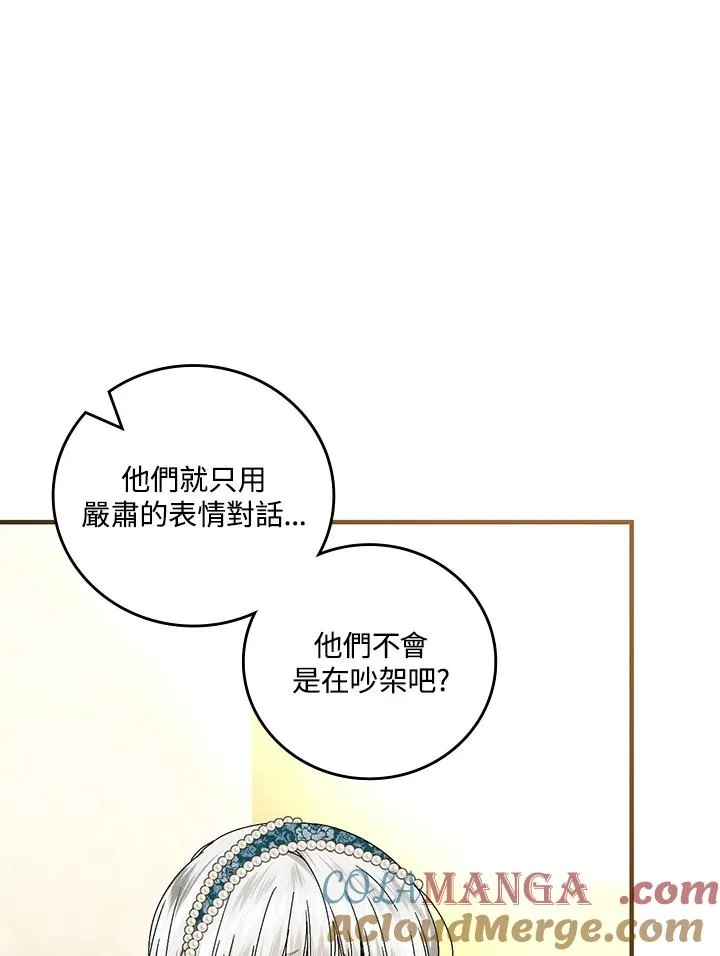 第85话 第31页
