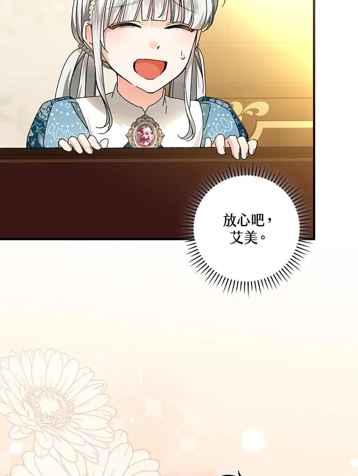 第85话 第32页