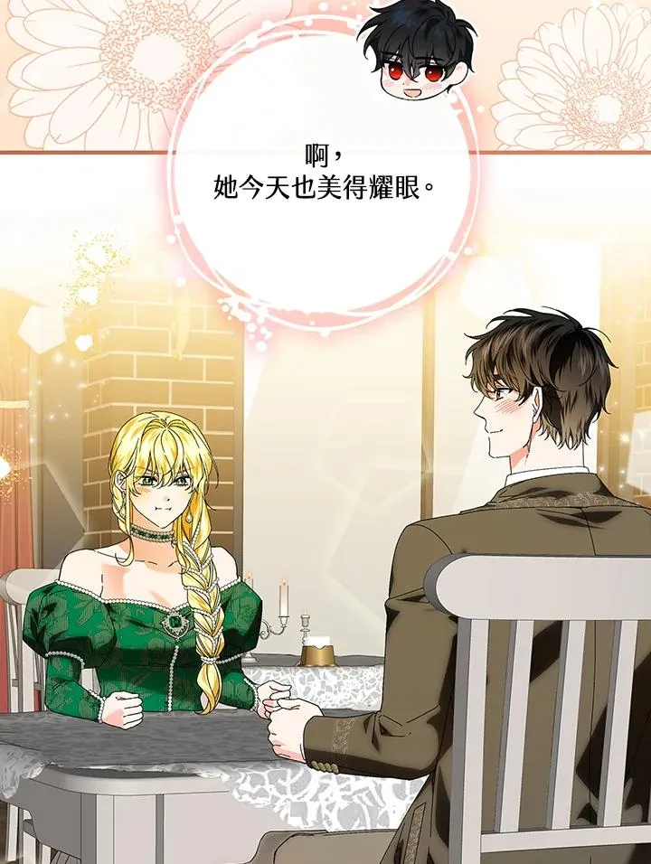 第85话 第33页