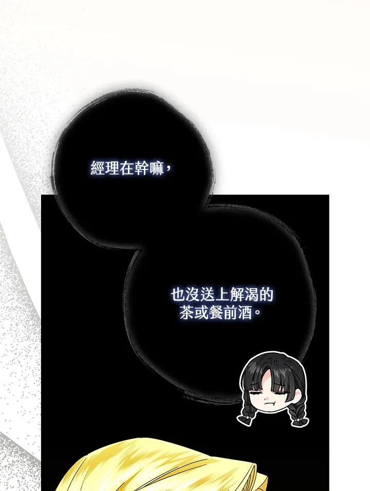 第85话 第35页