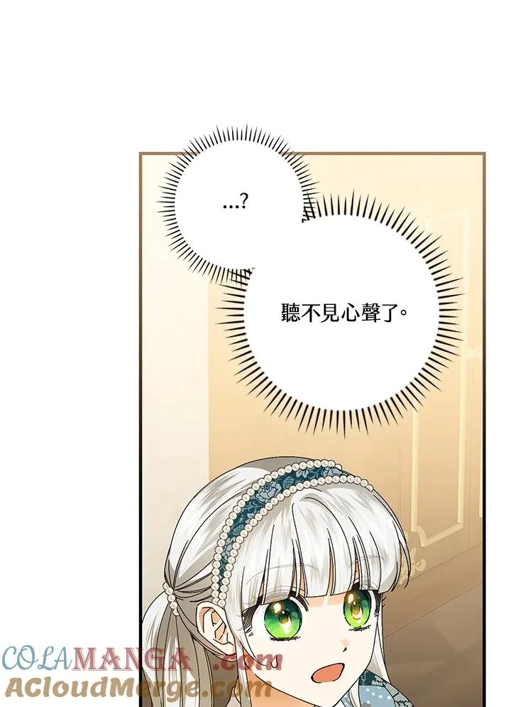 第85话 第37页