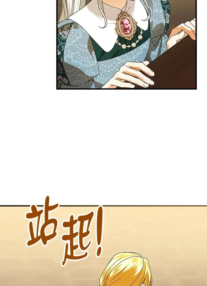 第85话 第38页