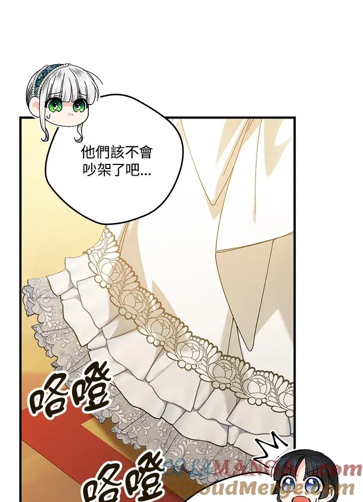 第85话 第40页