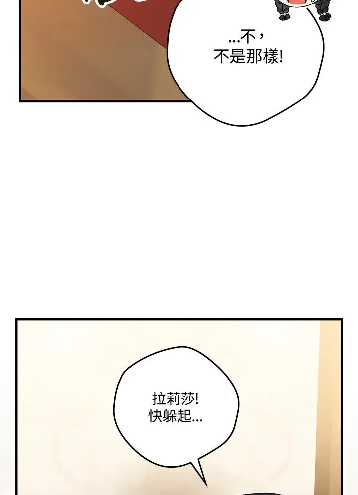 第85话 第41页
