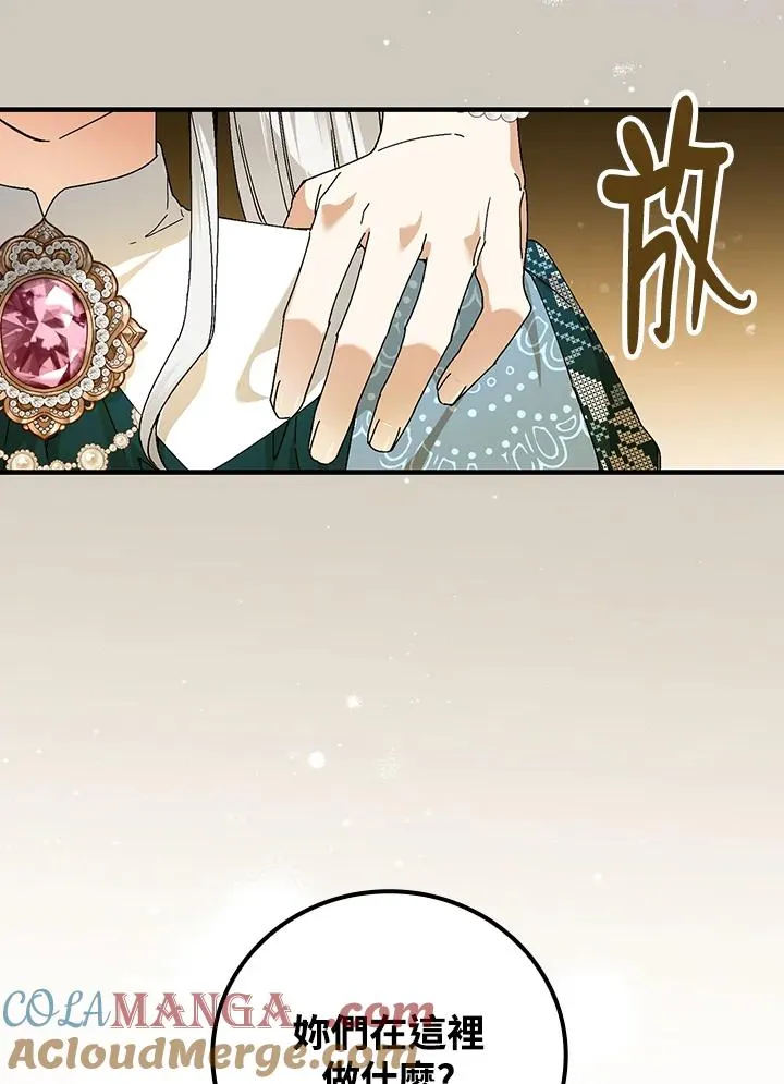 第85话 第43页