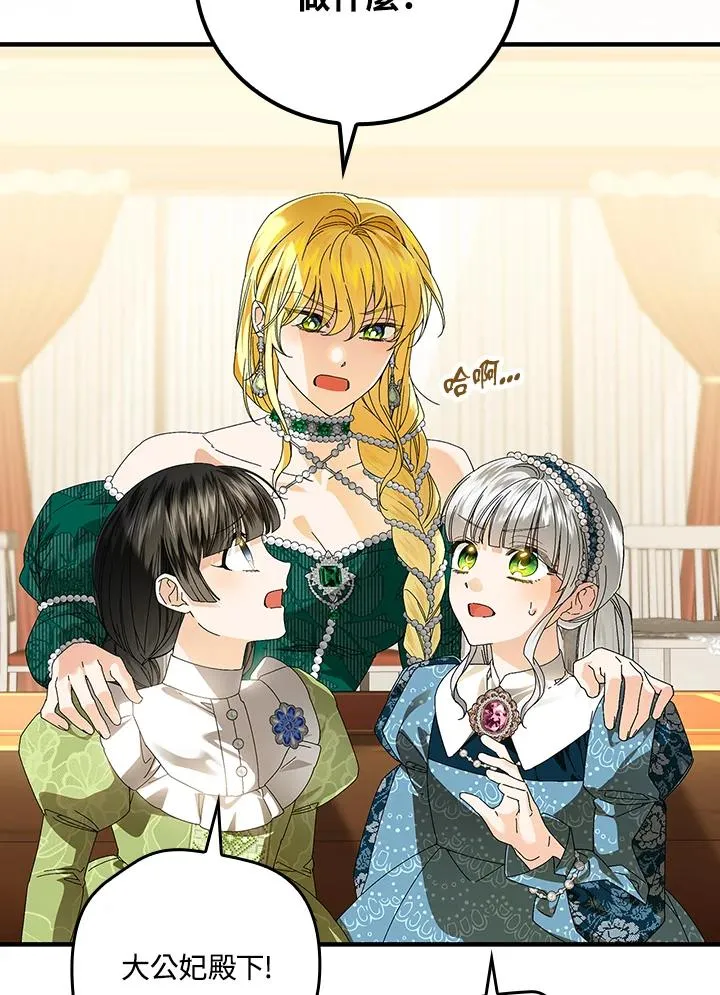 第85话 第44页