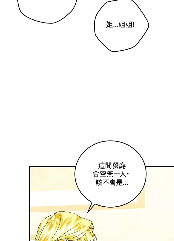 第85话 第45页
