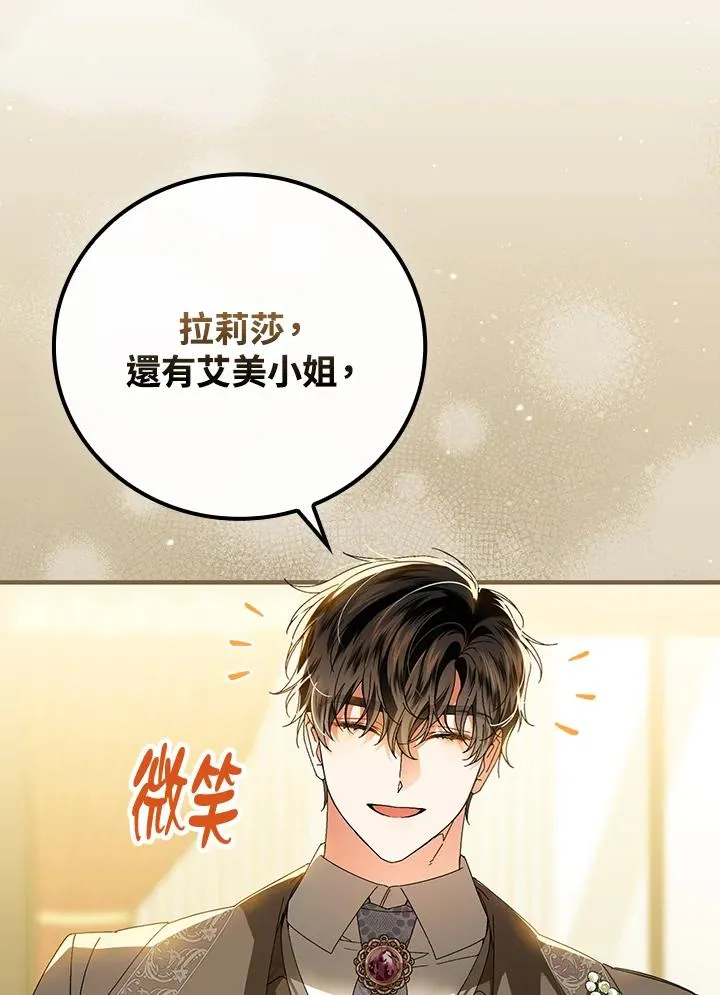 第85话 第47页