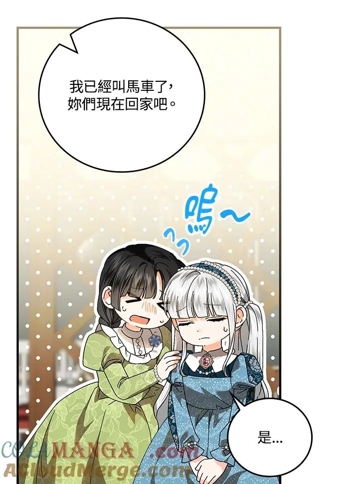 第85话 第49页