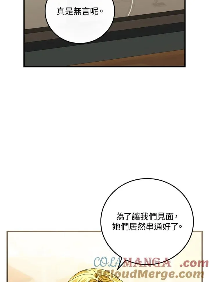 第85话 第52页