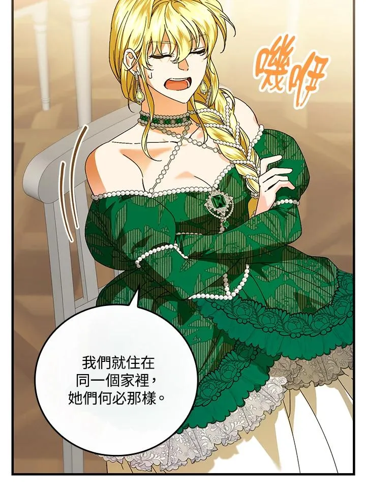 第85话 第53页