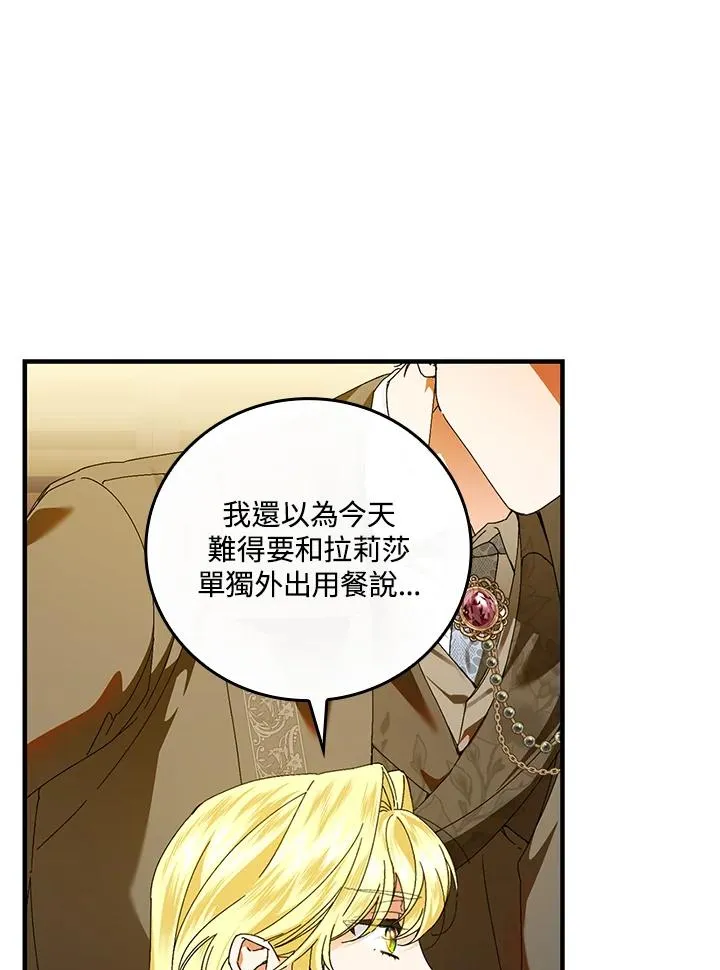 第85话 第54页