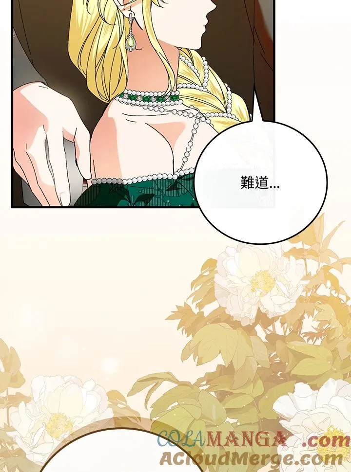 第85话 第55页