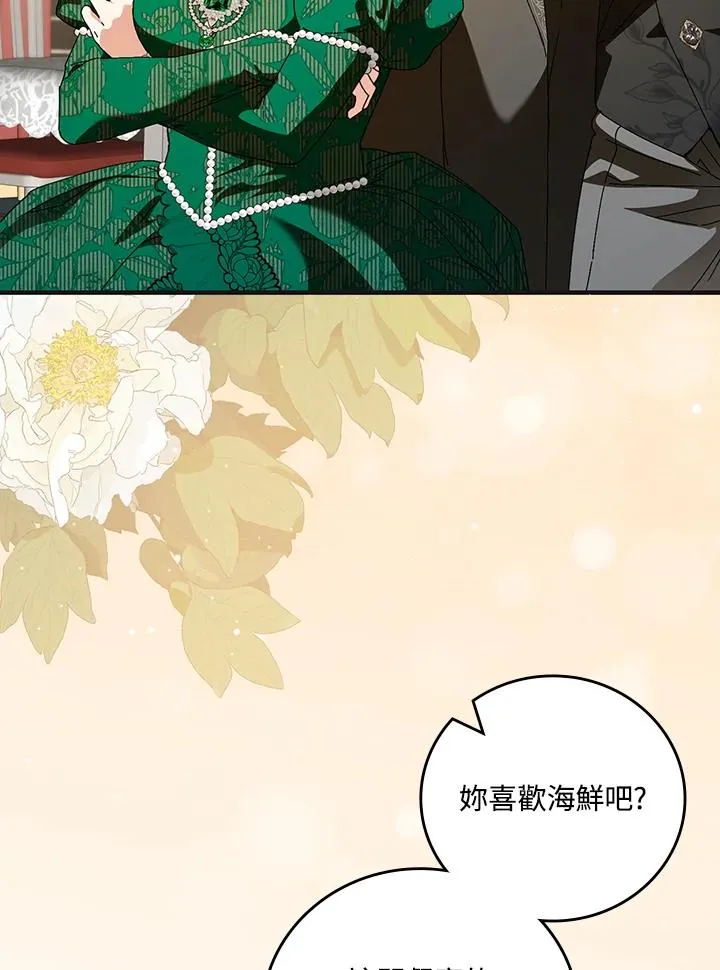 第85话 第57页