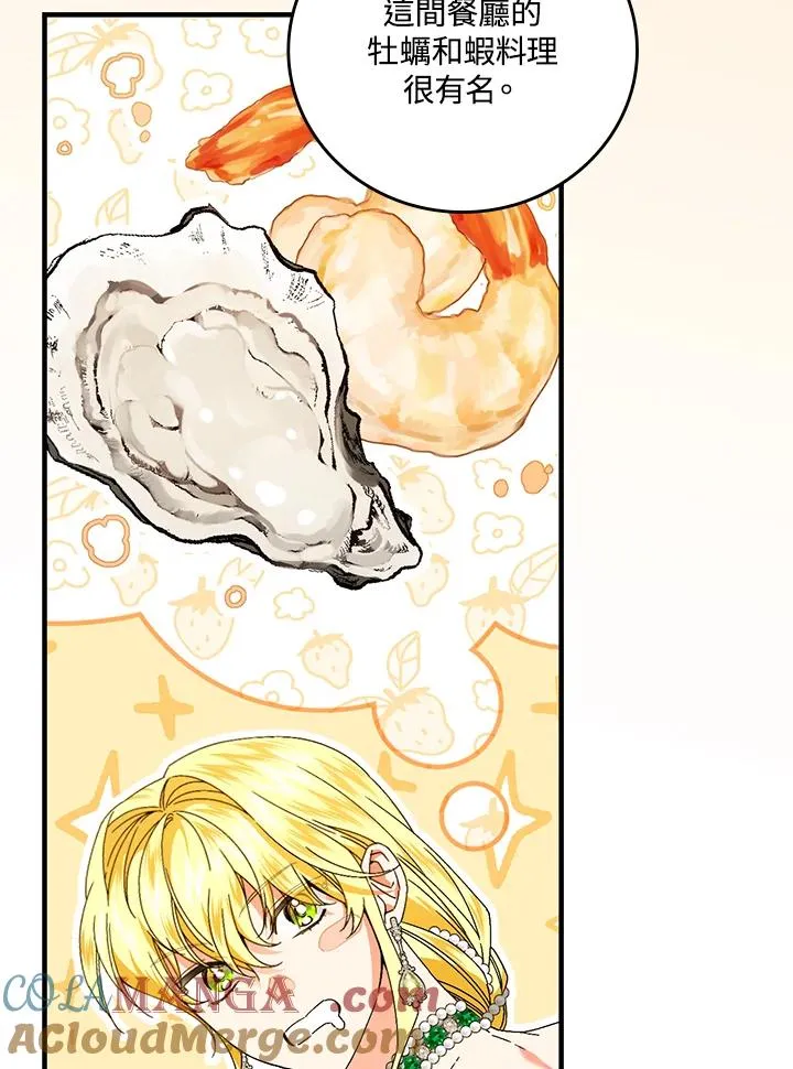 第85话 第58页