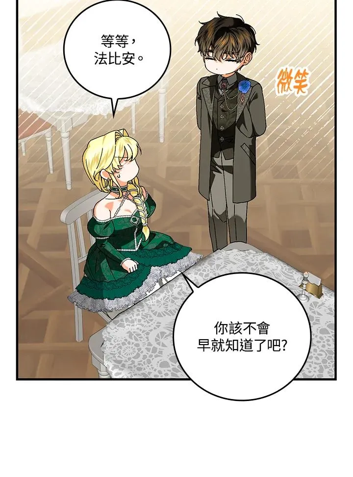 第85话 第60页