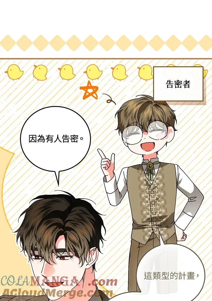 第85话 第61页