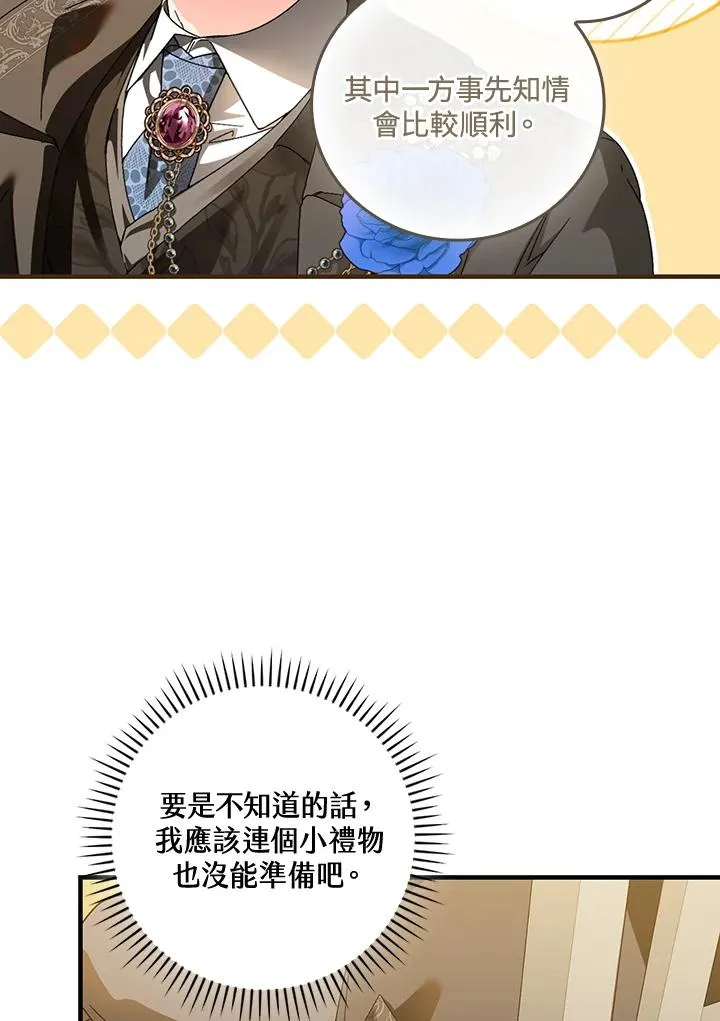 第85话 第62页