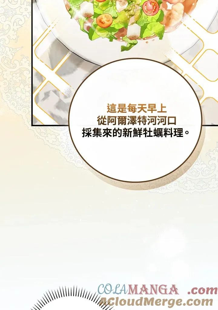 第85话 第67页