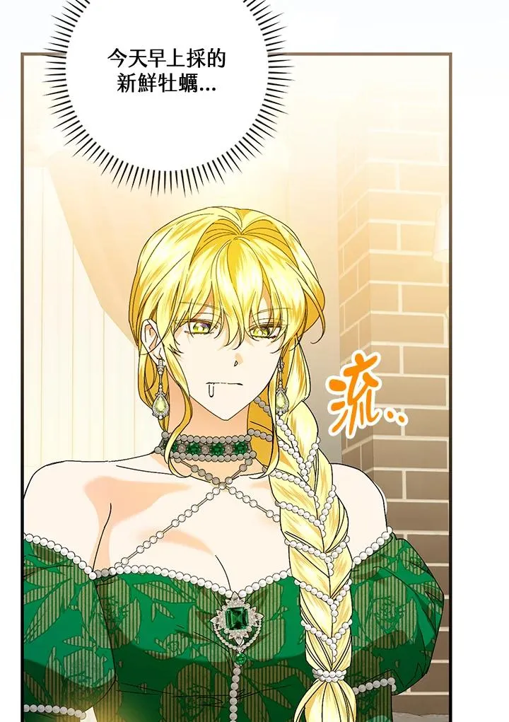 第85话 第68页