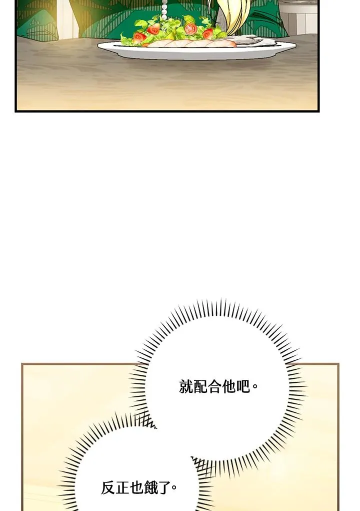 第85话 第69页