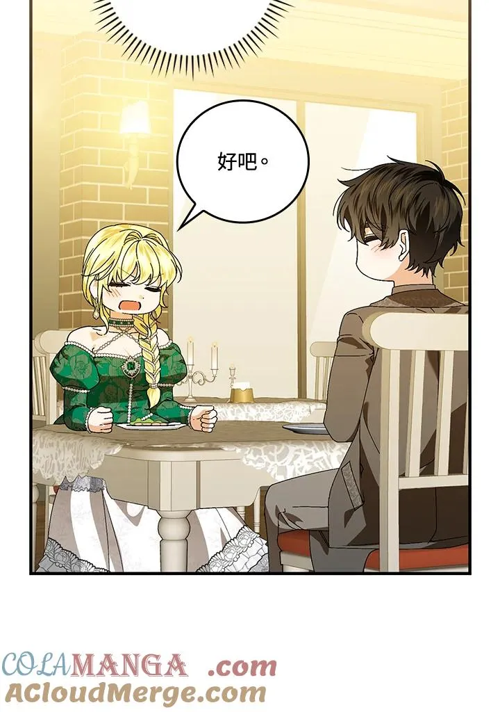 第85话 第70页