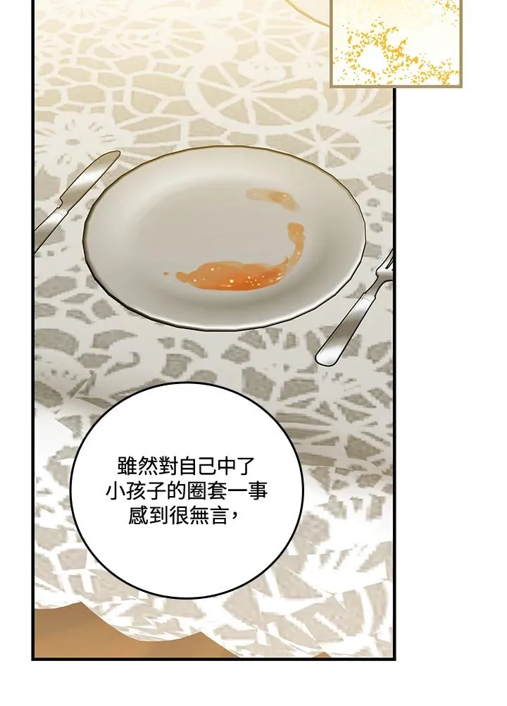 第85话 第72页