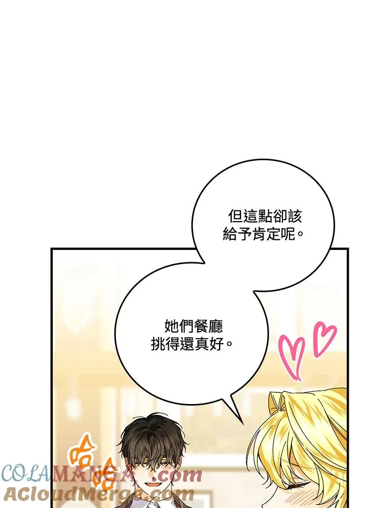 第85话 第73页