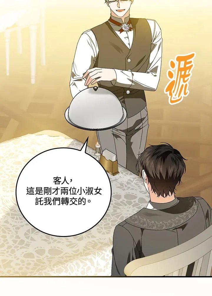 第85话 第75页