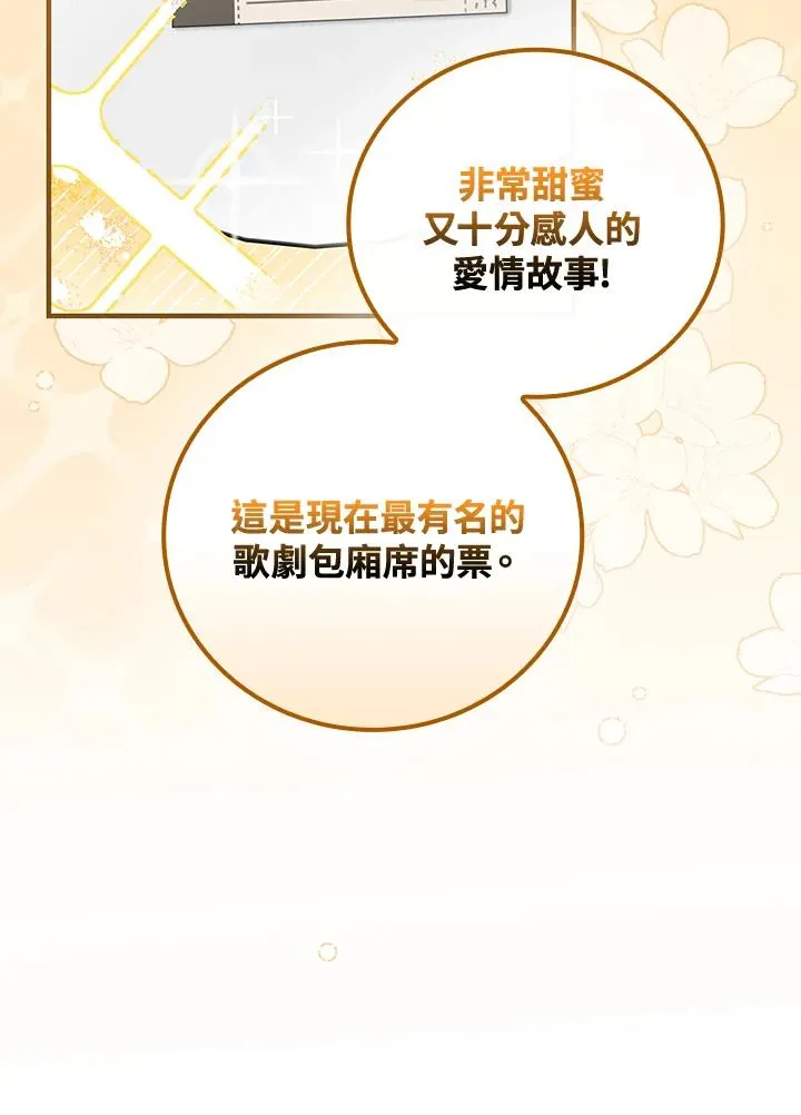 第85话 第77页