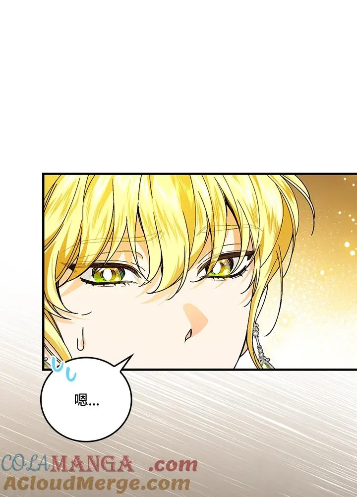 第85话 第79页