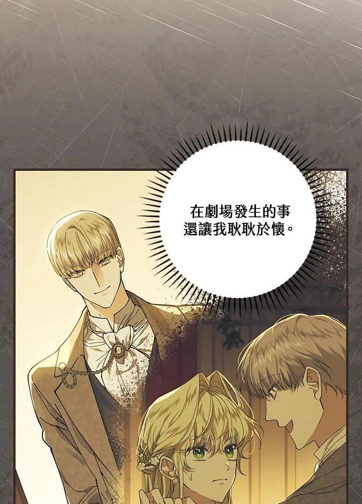 第85话 第80页