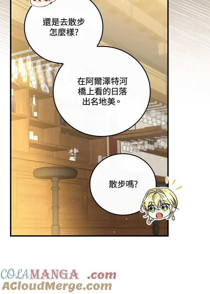 第85话 第82页