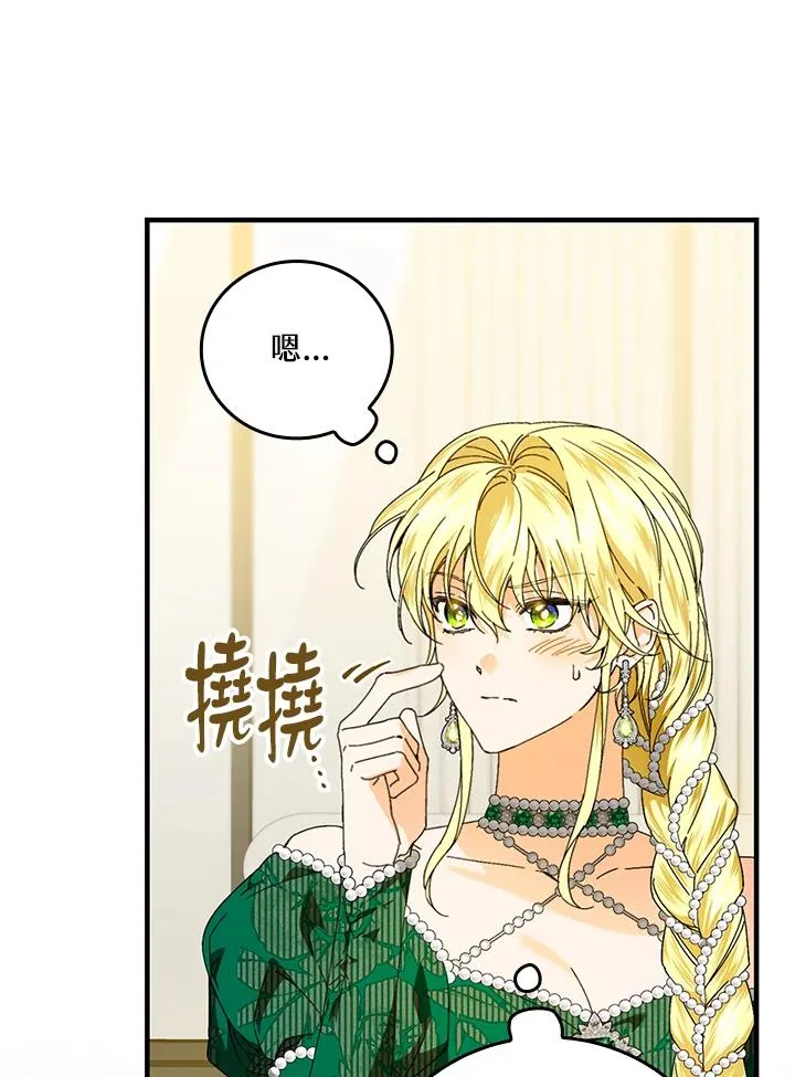 第85话 第83页
