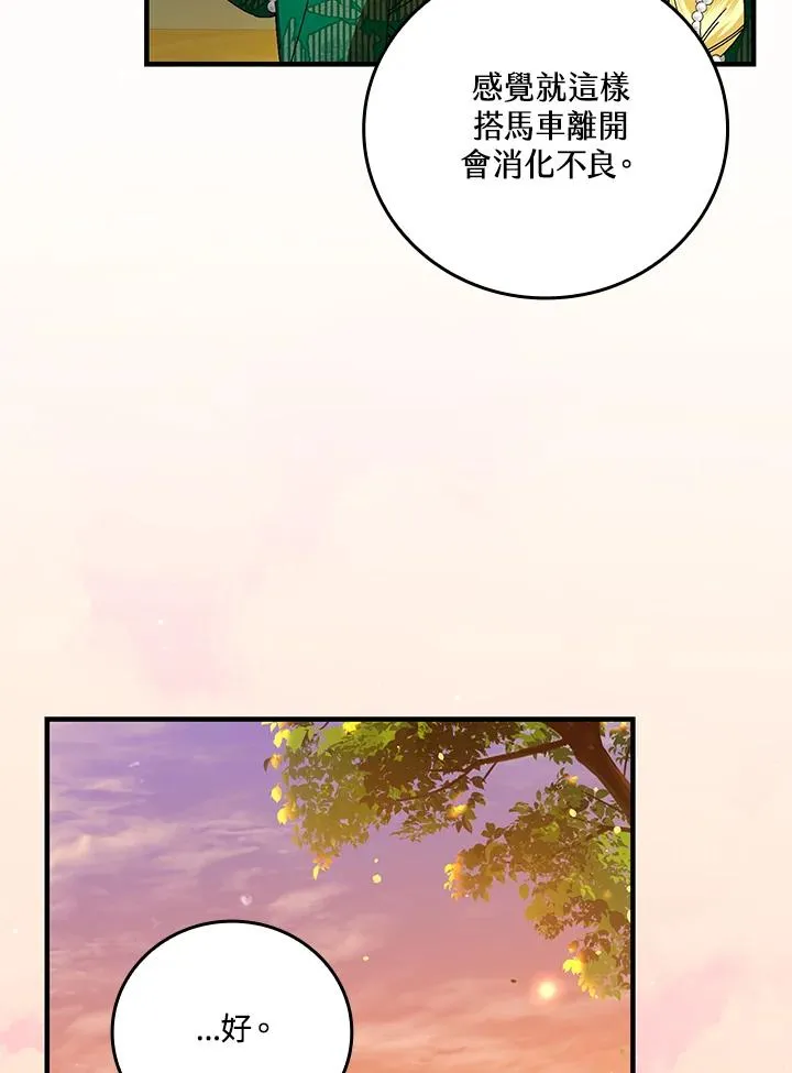 第85话 第84页