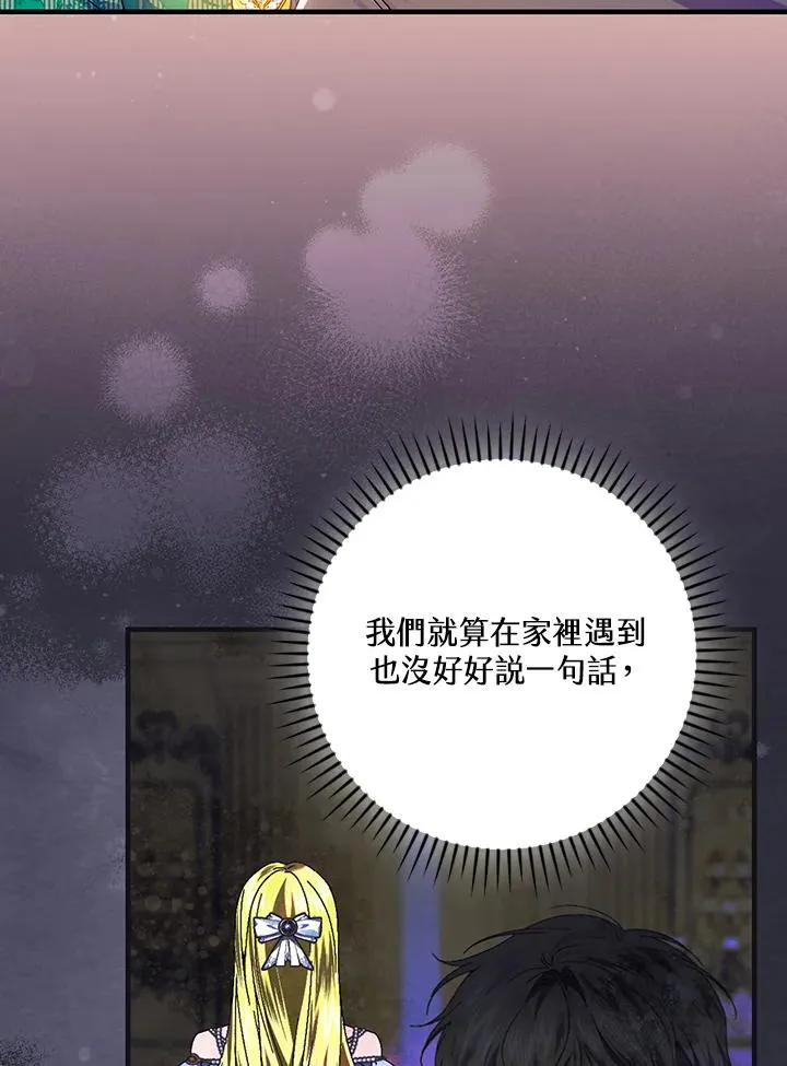 第85话 第89页