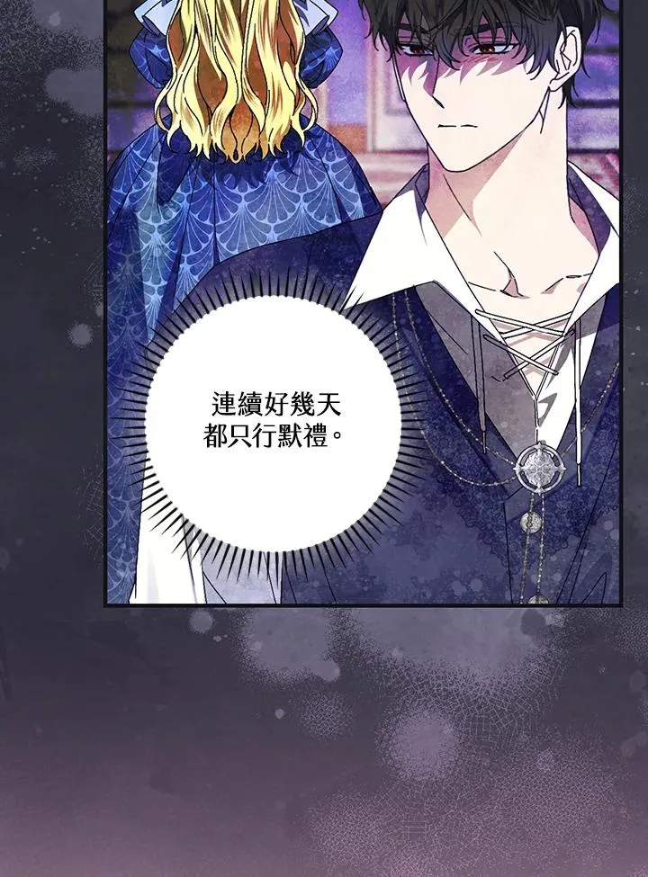 第85话 第90页
