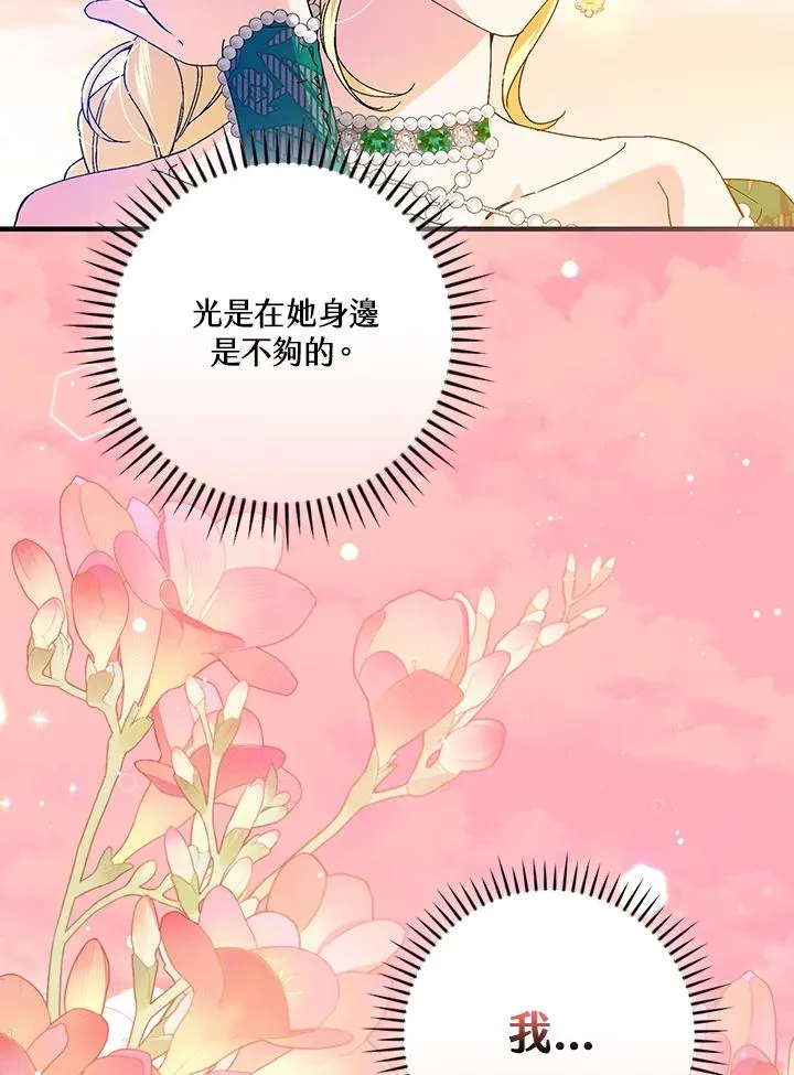第85话 第93页