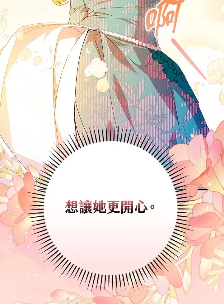 第85话 第95页