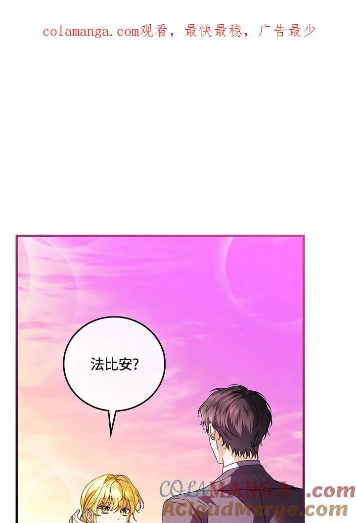 第86话 第1页