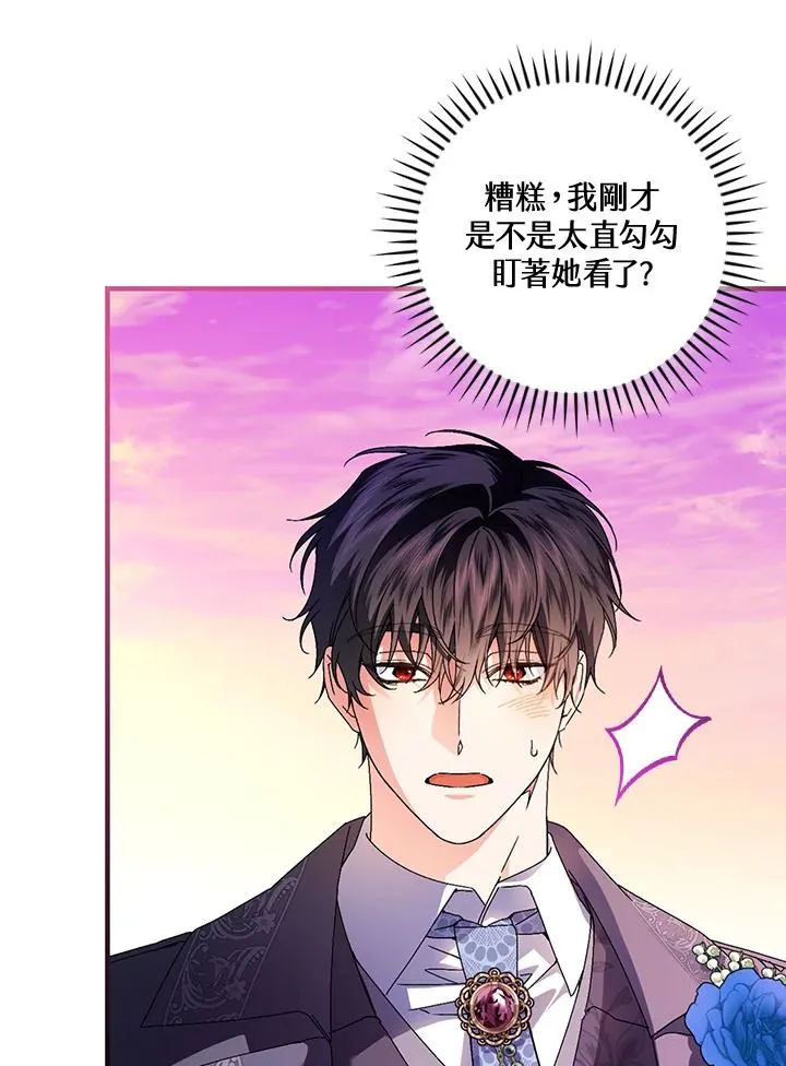 第86话 第3页