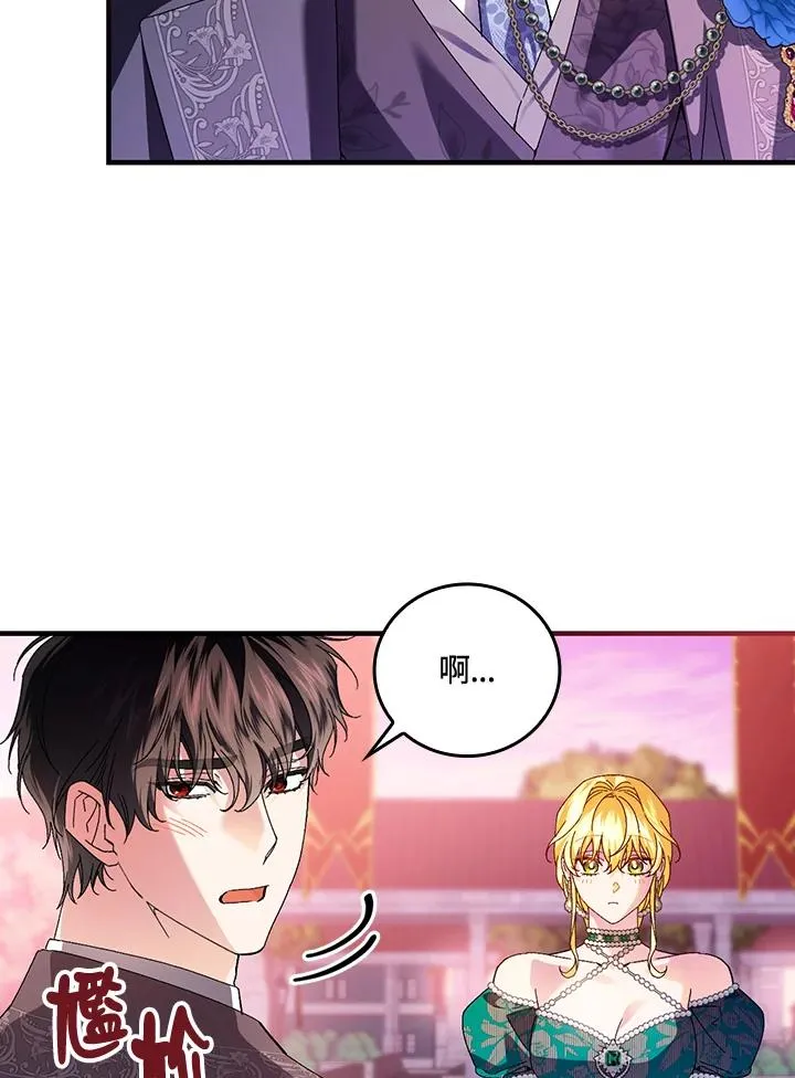 第86话 第4页
