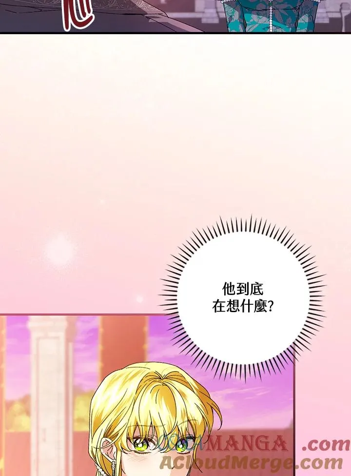 第86话 第5页