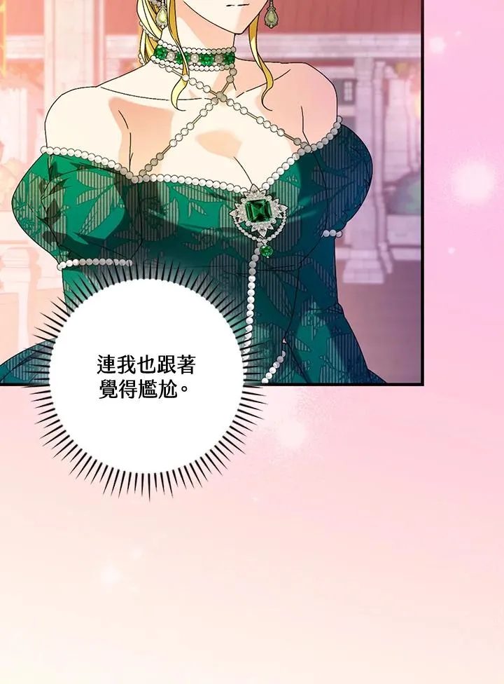 第86话 第6页